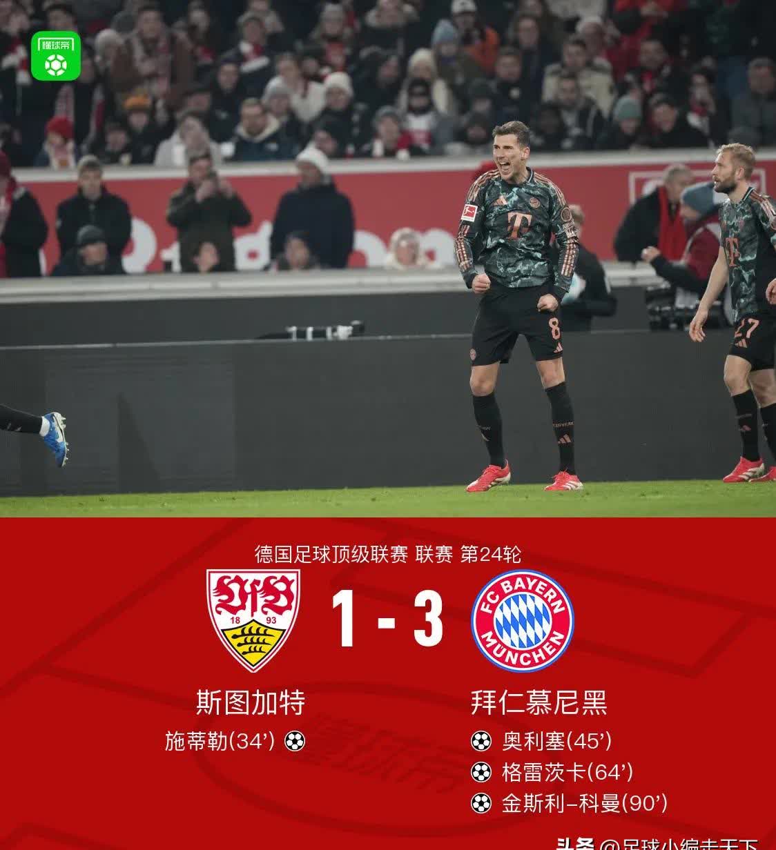 九游app下载链接凯恩迎来二十赛季出色发挥，公牛观众热烈欢呼！