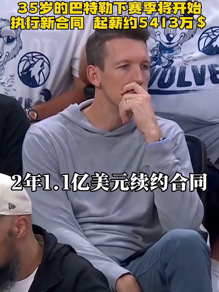 九游app平台巴特勒官方宣布败北新规，TL引发争议！引发球迷热议(巴特勒这赛季)